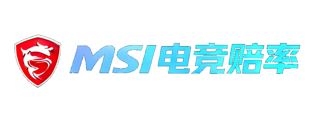 MSI电竞赔率